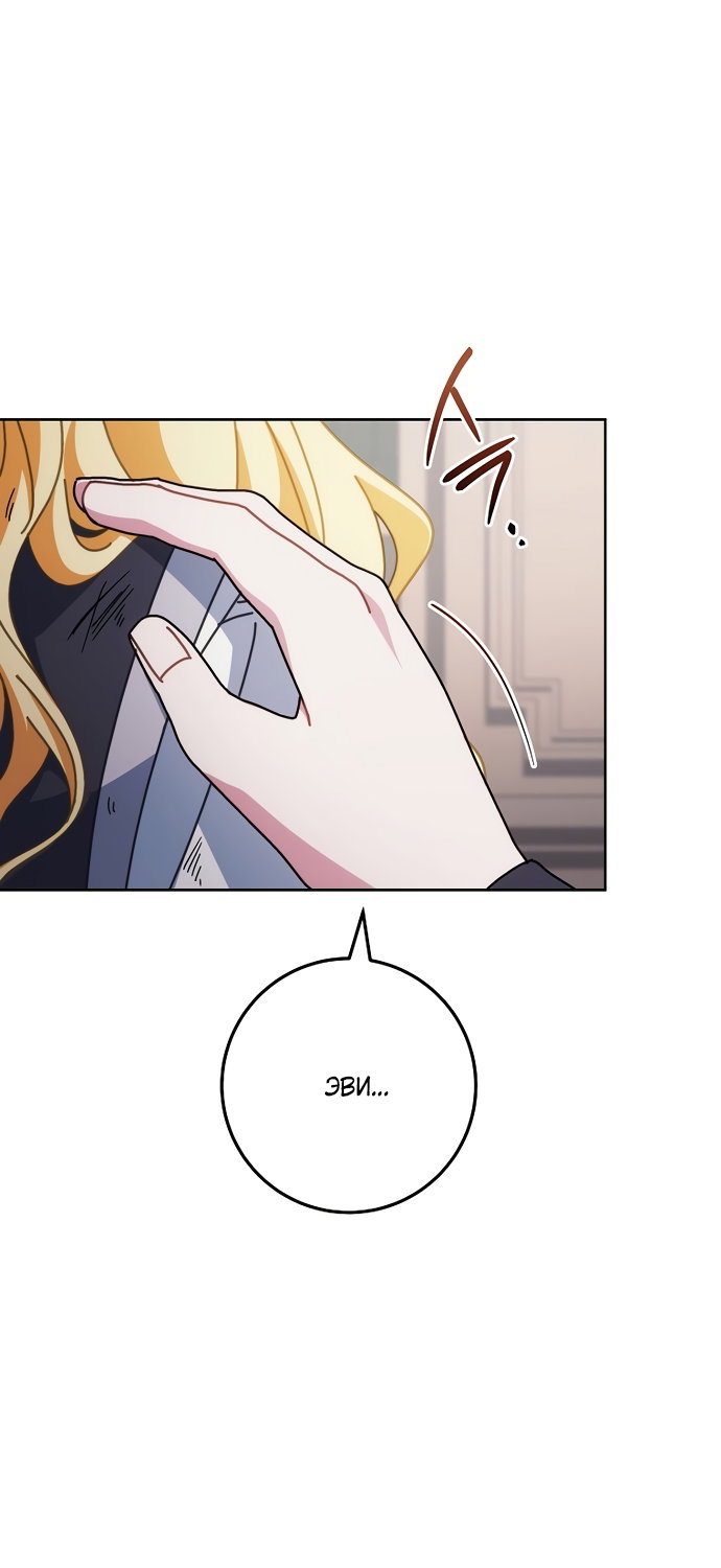 Манга Могу ли я теперь плакать? - Глава 32 Страница 23