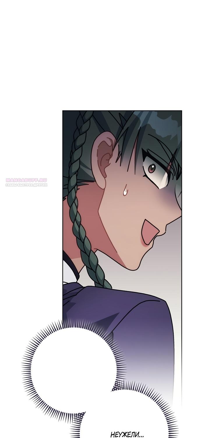 Манга Могу ли я теперь плакать? - Глава 33 Страница 18