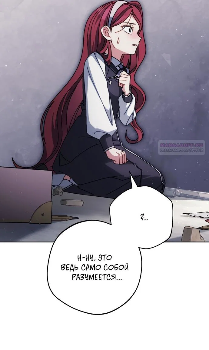 Манга Могу ли я теперь плакать? - Глава 33 Страница 6