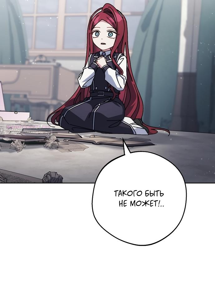 Манга Могу ли я теперь плакать? - Глава 33 Страница 26