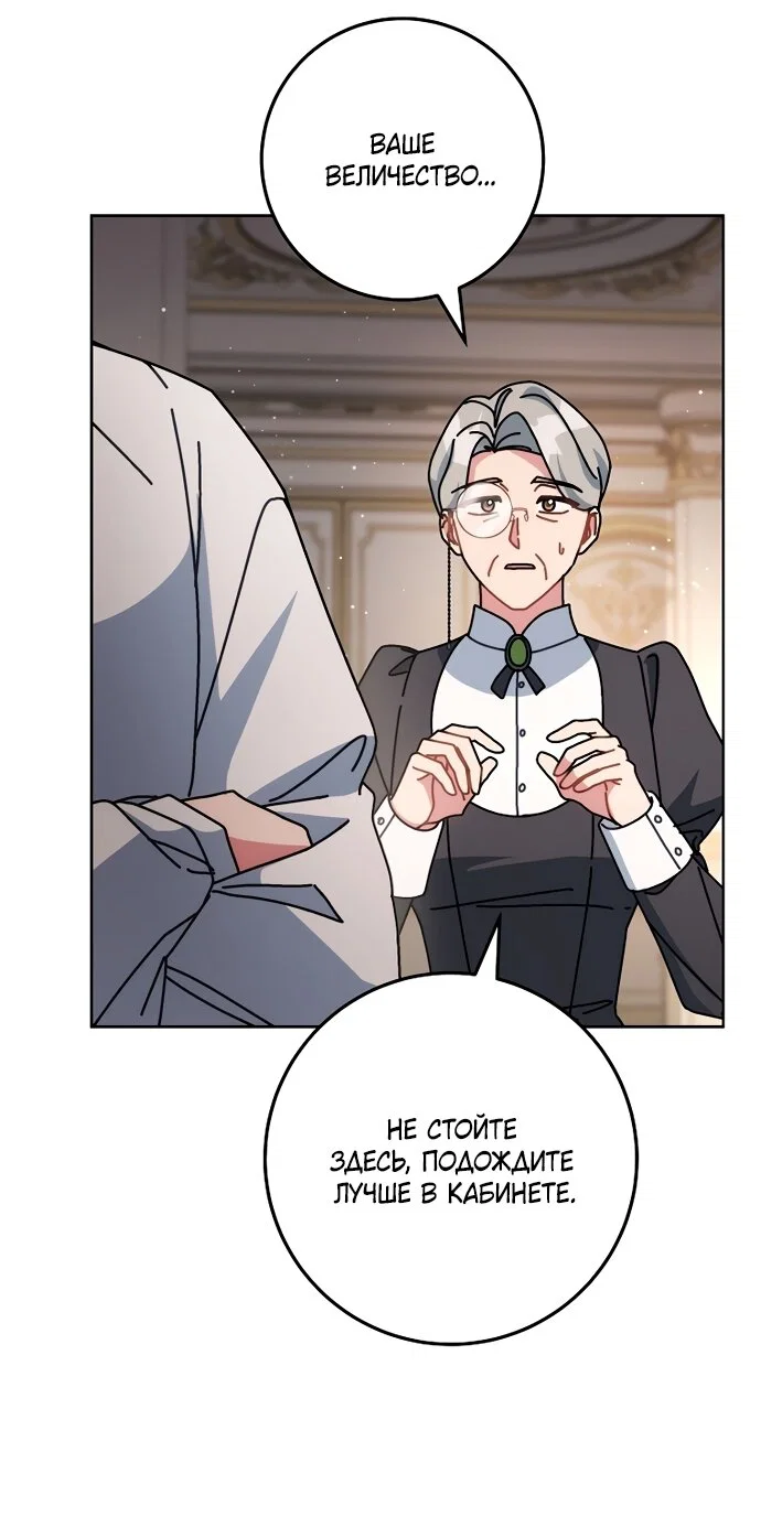 Манга Могу ли я теперь плакать? - Глава 33 Страница 55