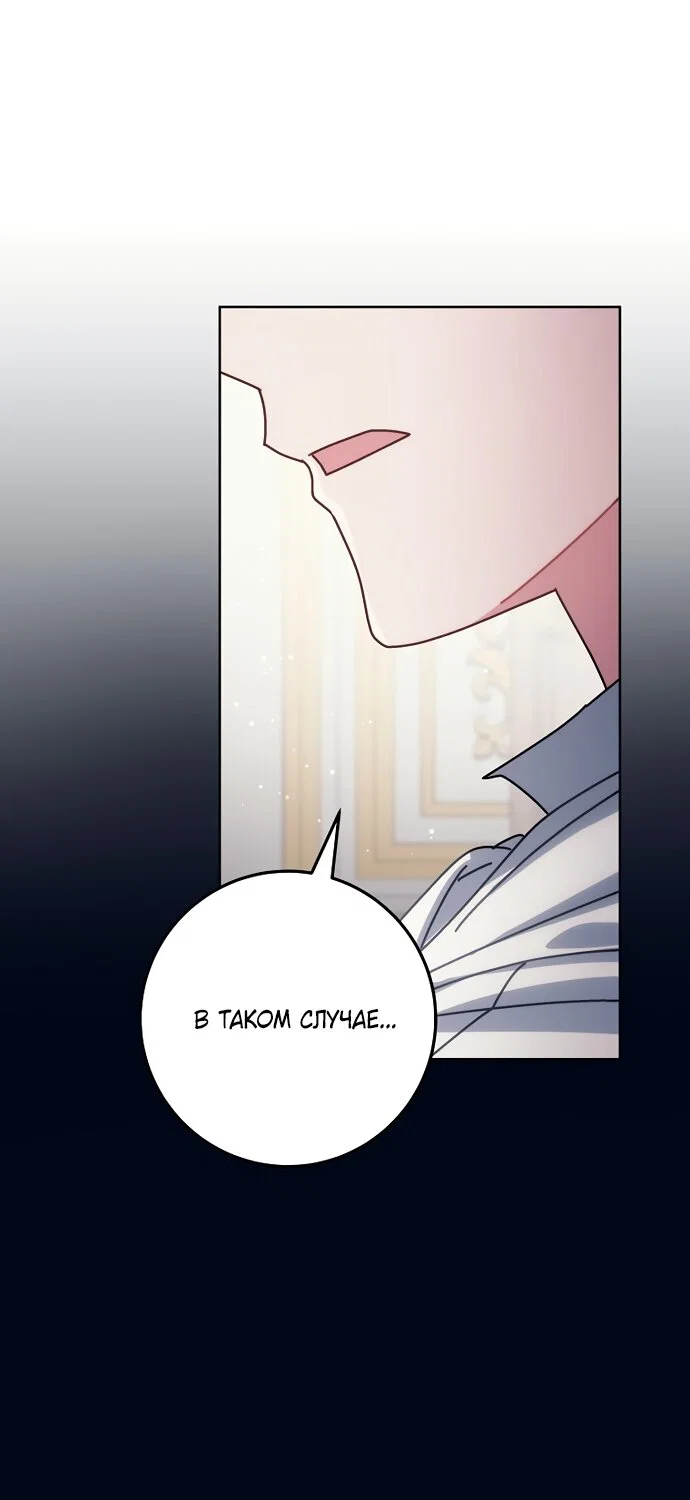 Манга Могу ли я теперь плакать? - Глава 33 Страница 33