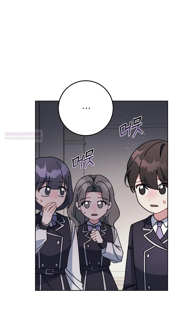 Манга Могу ли я теперь плакать? - Глава 33 Страница 22