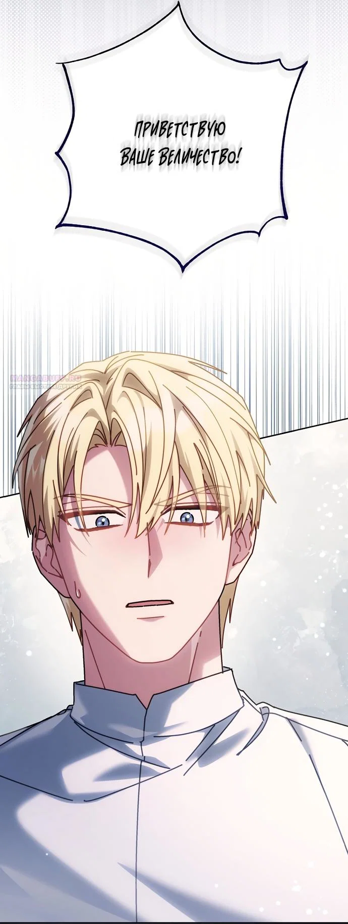 Манга Могу ли я теперь плакать? - Глава 33 Страница 74