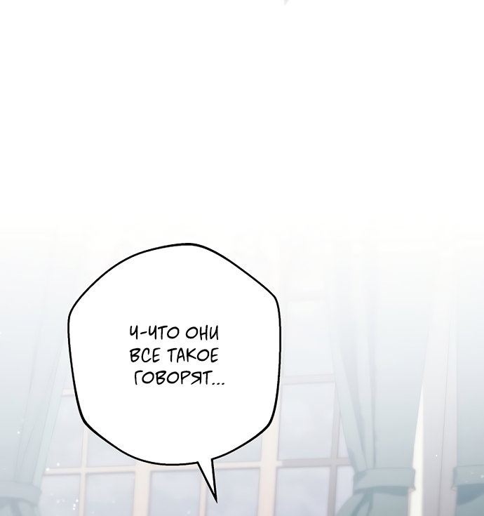 Манга Могу ли я теперь плакать? - Глава 33 Страница 25