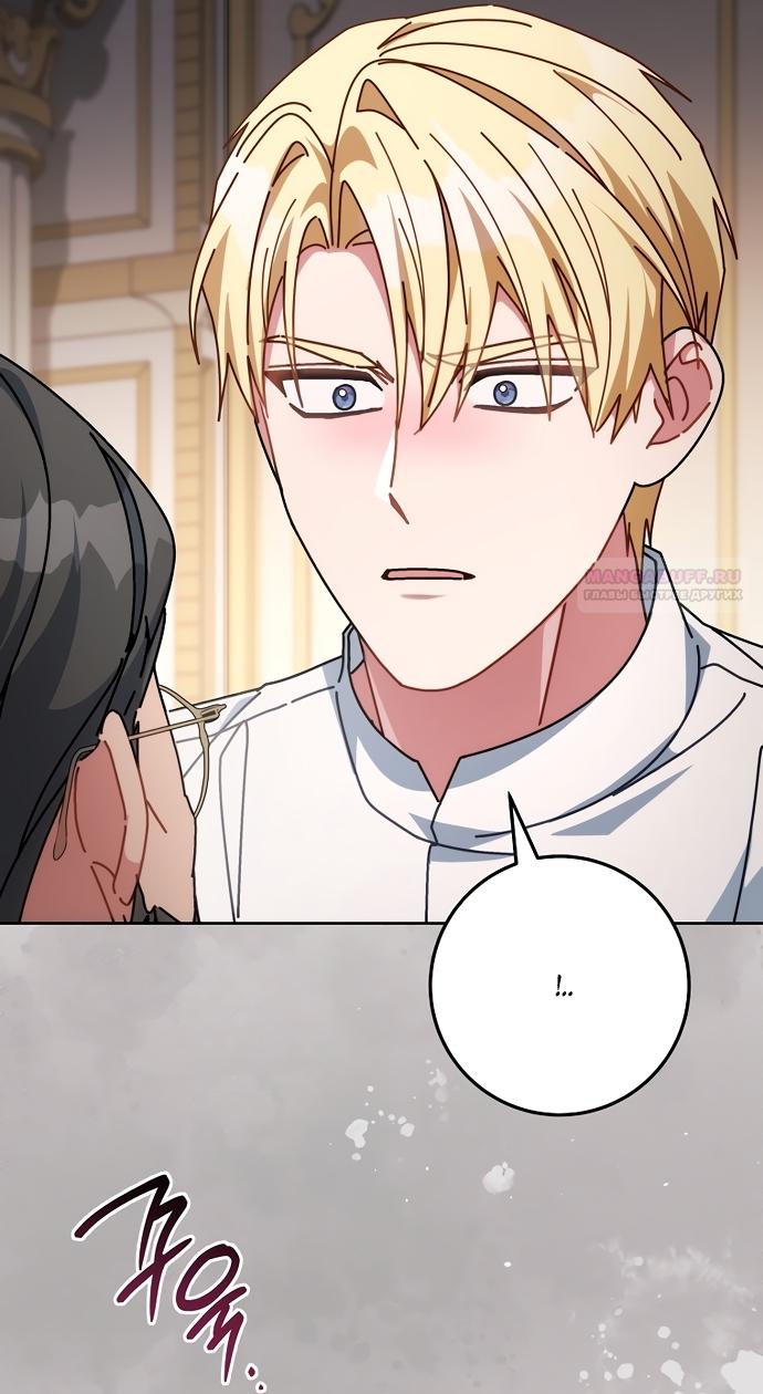 Манга Могу ли я теперь плакать? - Глава 33 Страница 66
