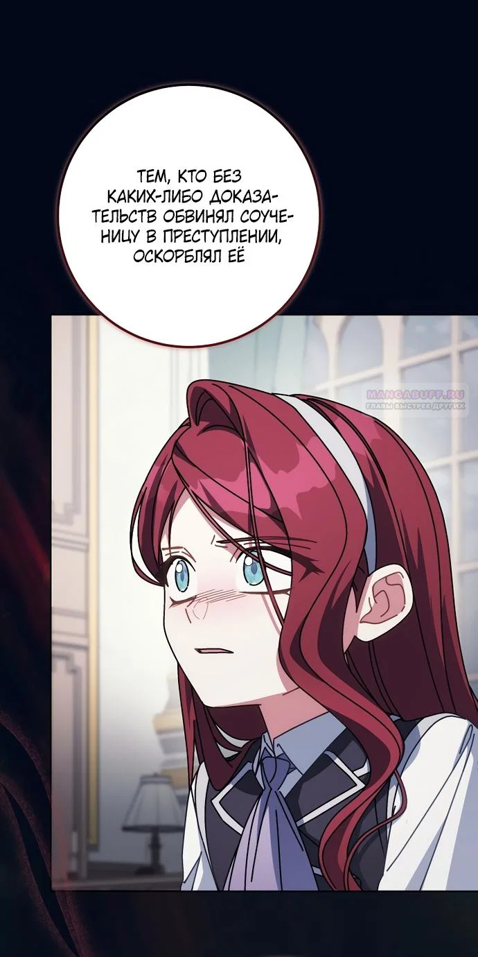 Манга Могу ли я теперь плакать? - Глава 33 Страница 34