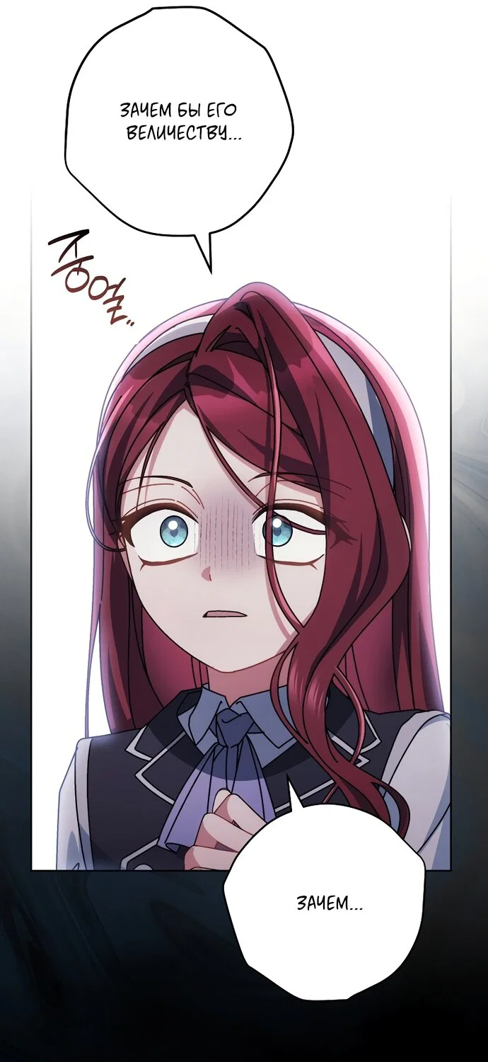 Манга Могу ли я теперь плакать? - Глава 33 Страница 27