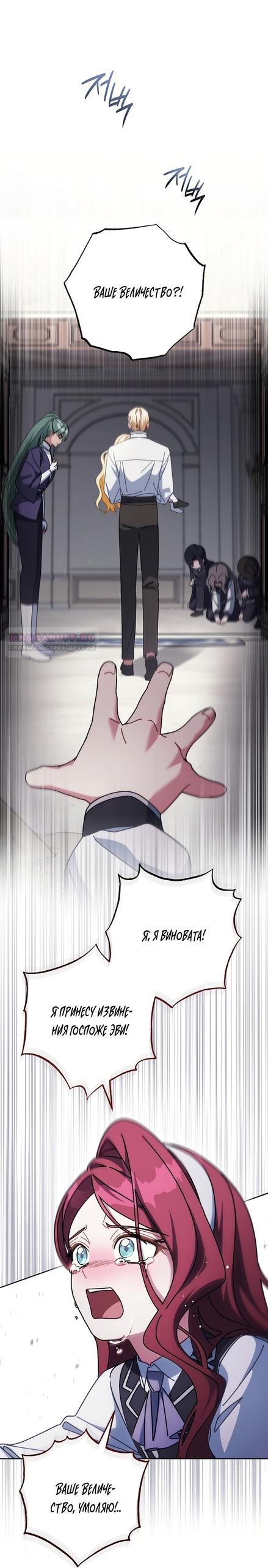 Манга Могу ли я теперь плакать? - Глава 33 Страница 46