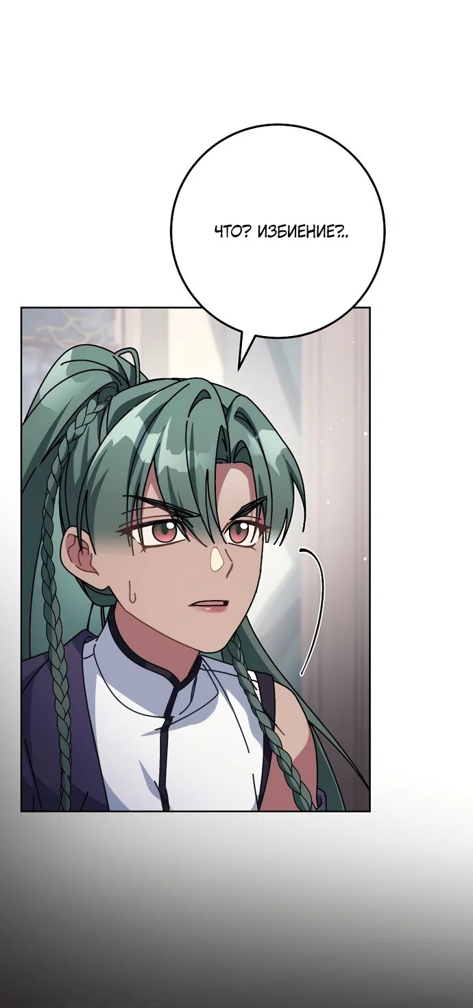 Манга Могу ли я теперь плакать? - Глава 33 Страница 29