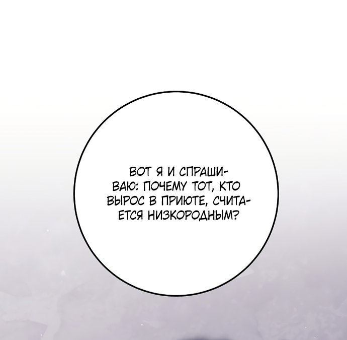 Манга Могу ли я теперь плакать? - Глава 33 Страница 5