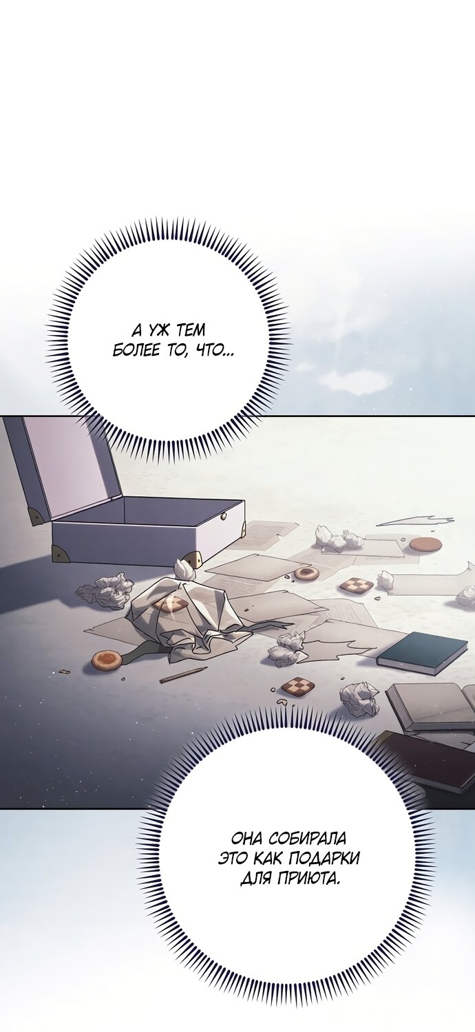 Манга Могу ли я теперь плакать? - Глава 33 Страница 13