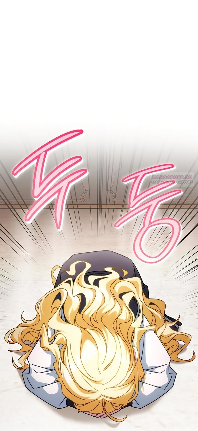 Манга Могу ли я теперь плакать? - Глава 33 Страница 70