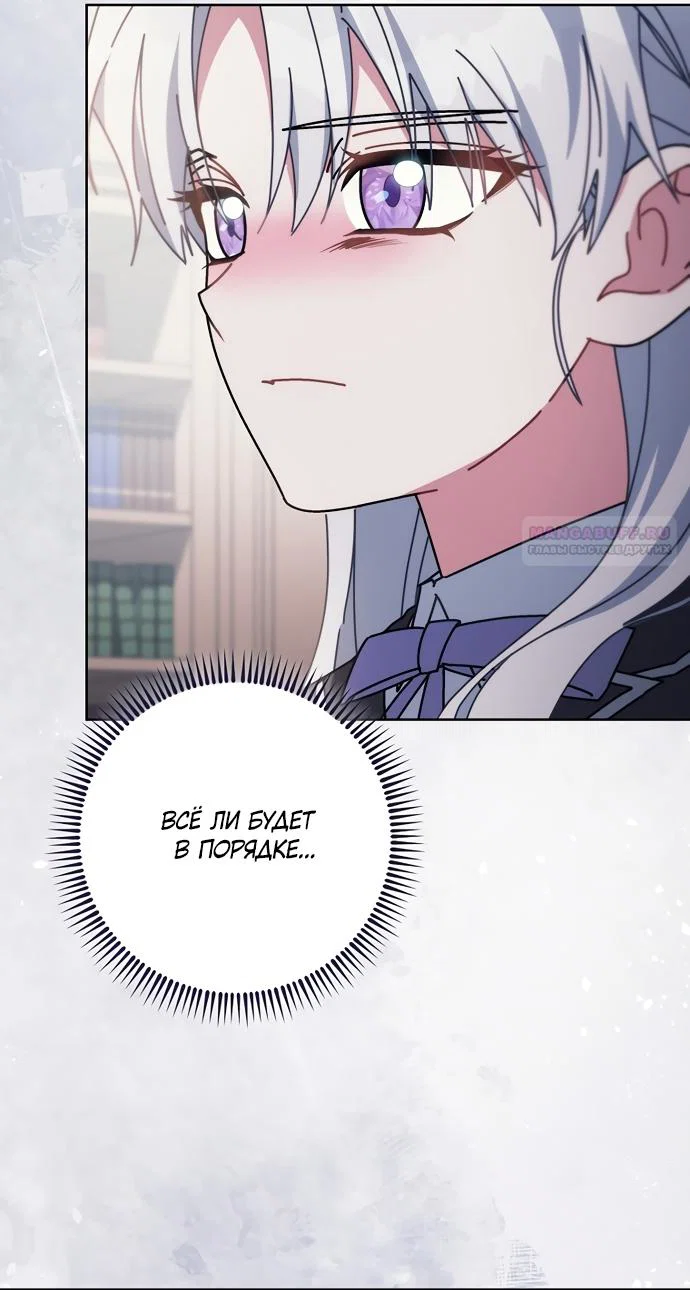 Манга Могу ли я теперь плакать? - Глава 33 Страница 50