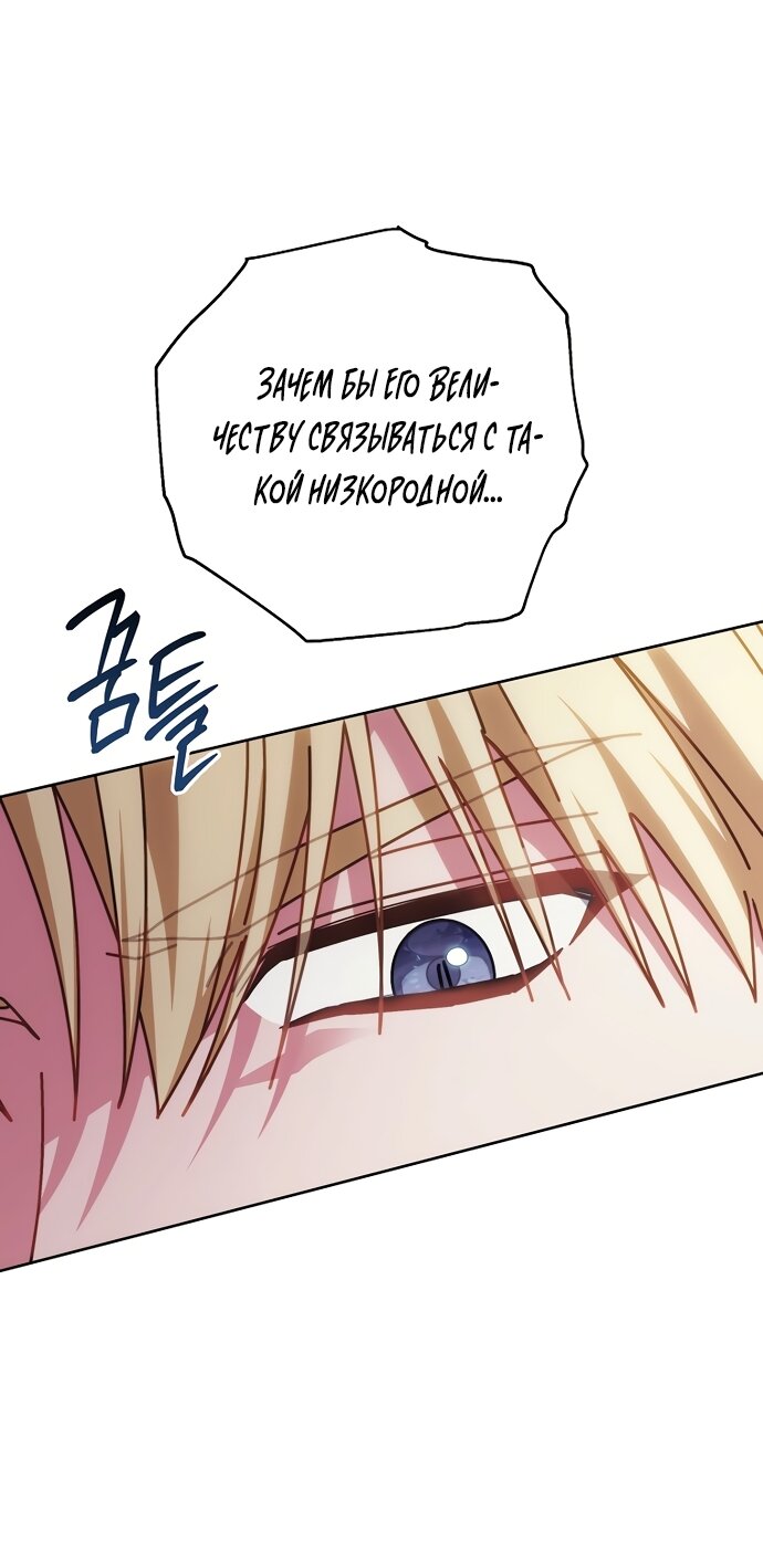 Манга Могу ли я теперь плакать? - Глава 33 Страница 3