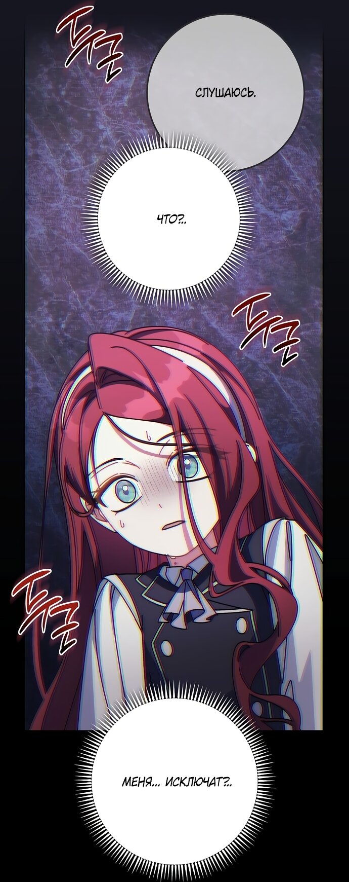 Манга Могу ли я теперь плакать? - Глава 33 Страница 41