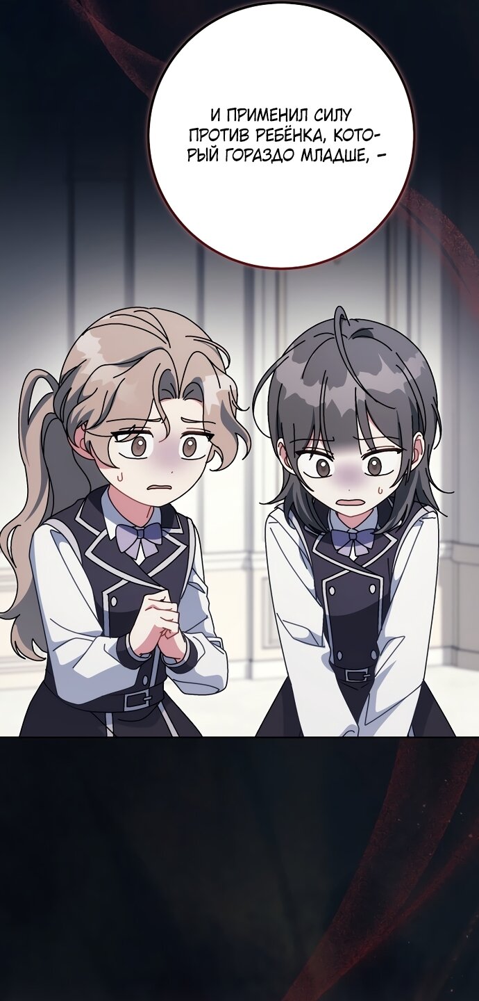 Манга Могу ли я теперь плакать? - Глава 33 Страница 35