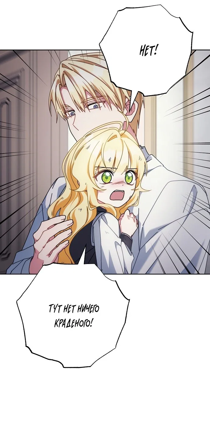 Манга Могу ли я теперь плакать? - Глава 33 Страница 9