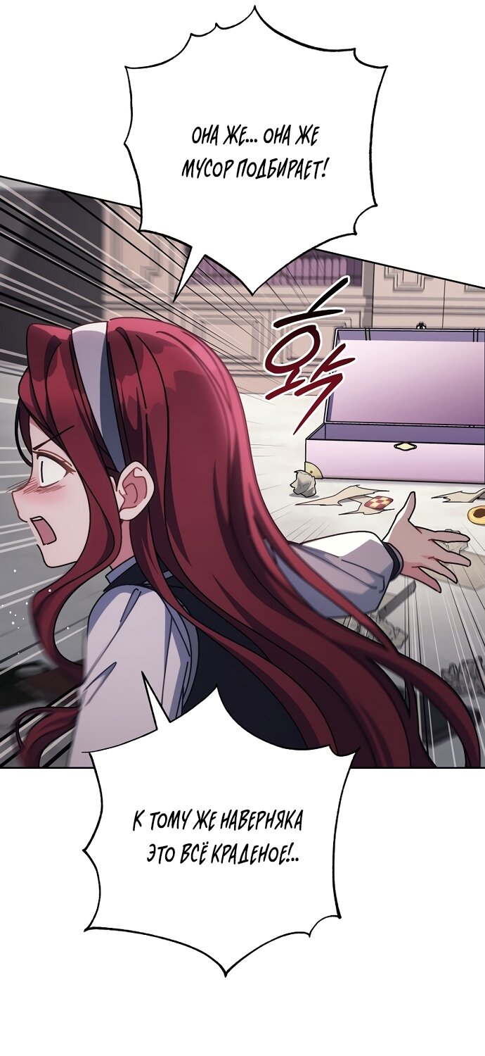 Манга Могу ли я теперь плакать? - Глава 33 Страница 8