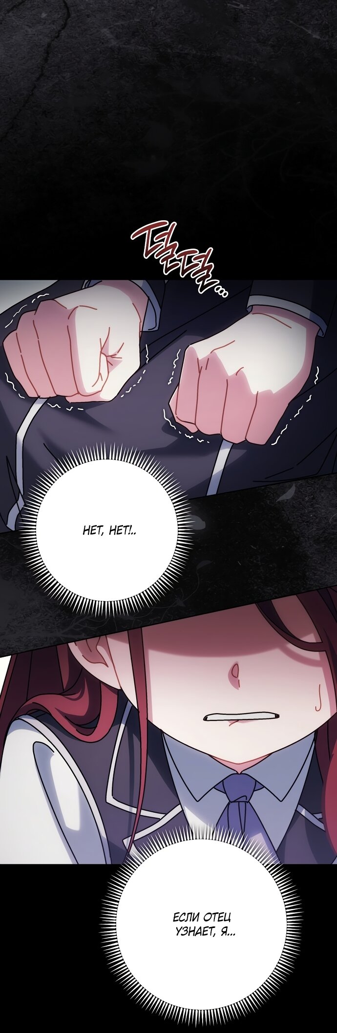 Манга Могу ли я теперь плакать? - Глава 33 Страница 43