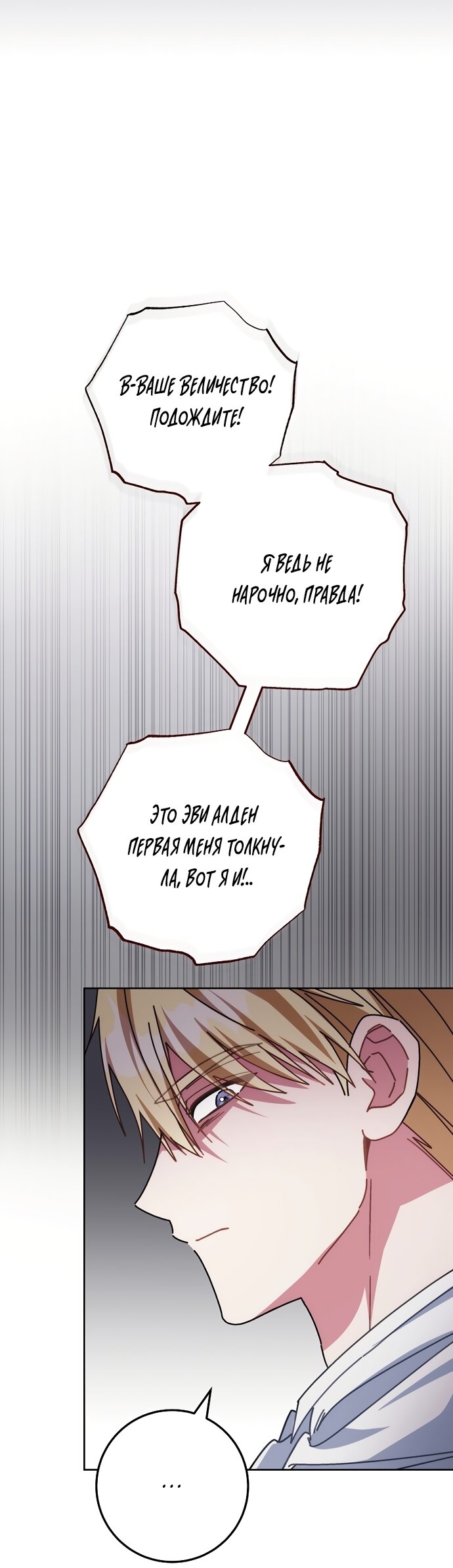 Манга Могу ли я теперь плакать? - Глава 33 Страница 45