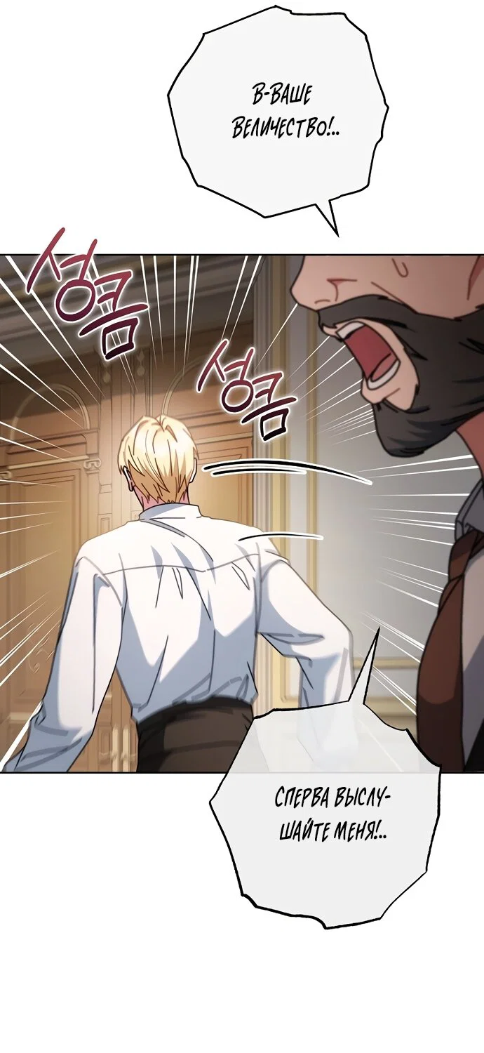 Манга Могу ли я теперь плакать? - Глава 33 Страница 68