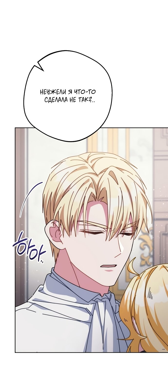 Манга Могу ли я теперь плакать? - Глава 33 Страница 16