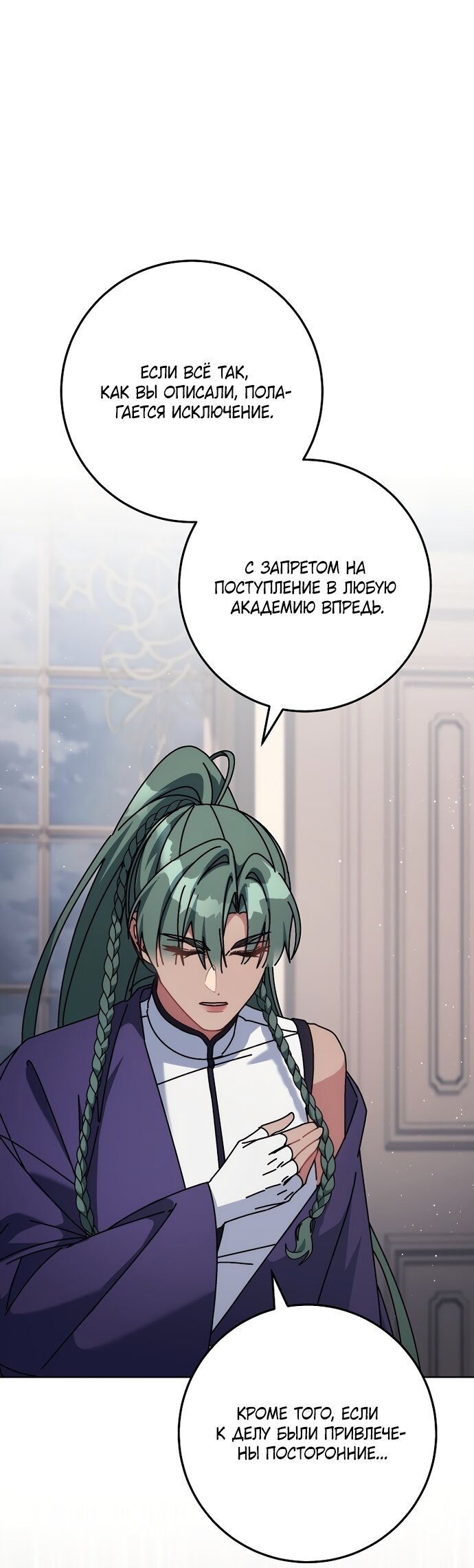 Манга Могу ли я теперь плакать? - Глава 33 Страница 37