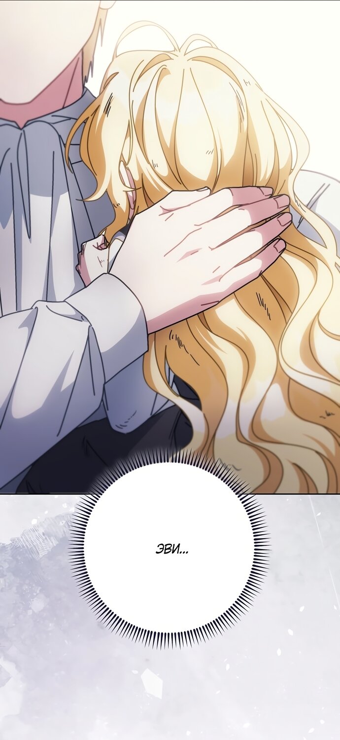 Манга Могу ли я теперь плакать? - Глава 33 Страница 51