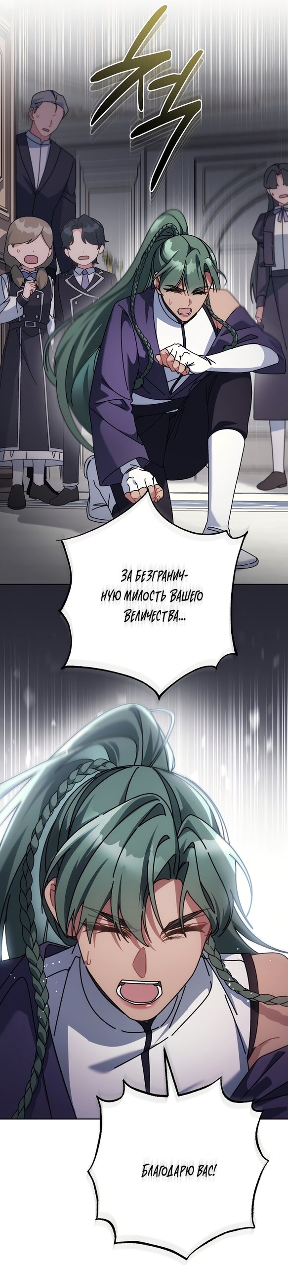 Манга Могу ли я теперь плакать? - Глава 33 Страница 21