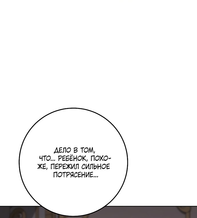 Манга Могу ли я теперь плакать? - Глава 33 Страница 65