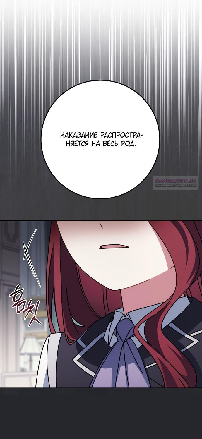 Манга Могу ли я теперь плакать? - Глава 33 Страница 38