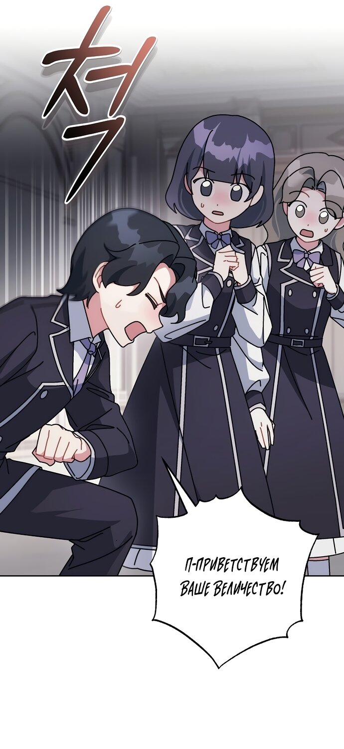 Манга Могу ли я теперь плакать? - Глава 33 Страница 23