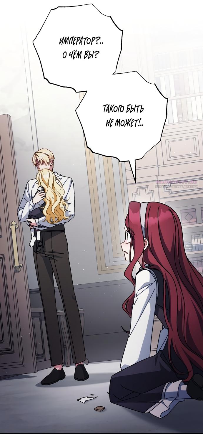 Манга Могу ли я теперь плакать? - Глава 33 Страница 2