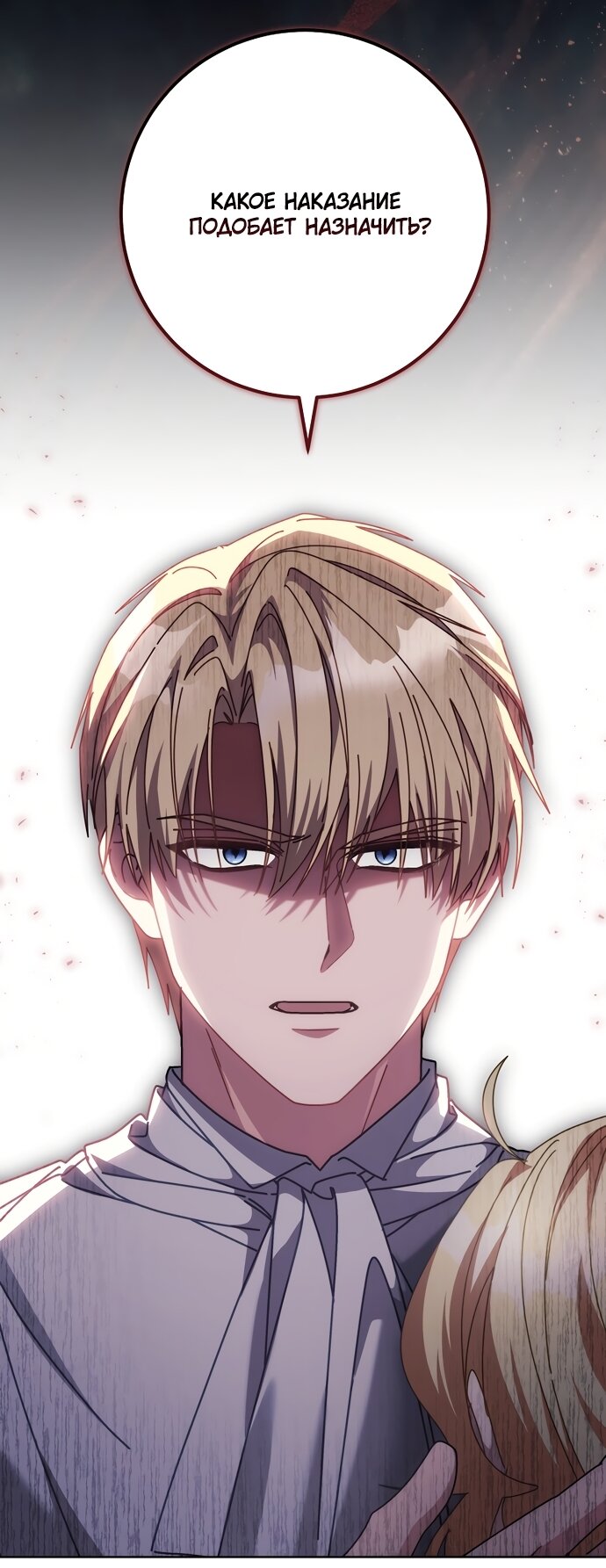 Манга Могу ли я теперь плакать? - Глава 33 Страница 36