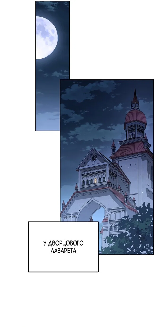 Манга Могу ли я теперь плакать? - Глава 33 Страница 53