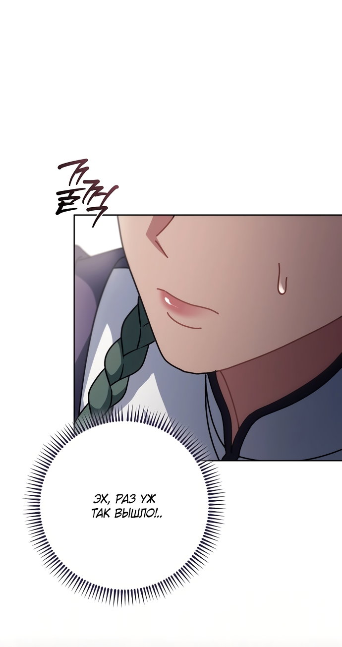 Манга Могу ли я теперь плакать? - Глава 33 Страница 20