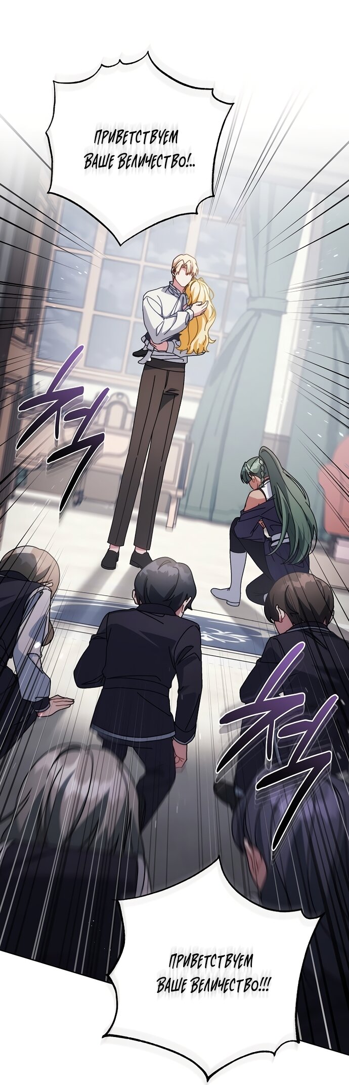 Манга Могу ли я теперь плакать? - Глава 33 Страница 24