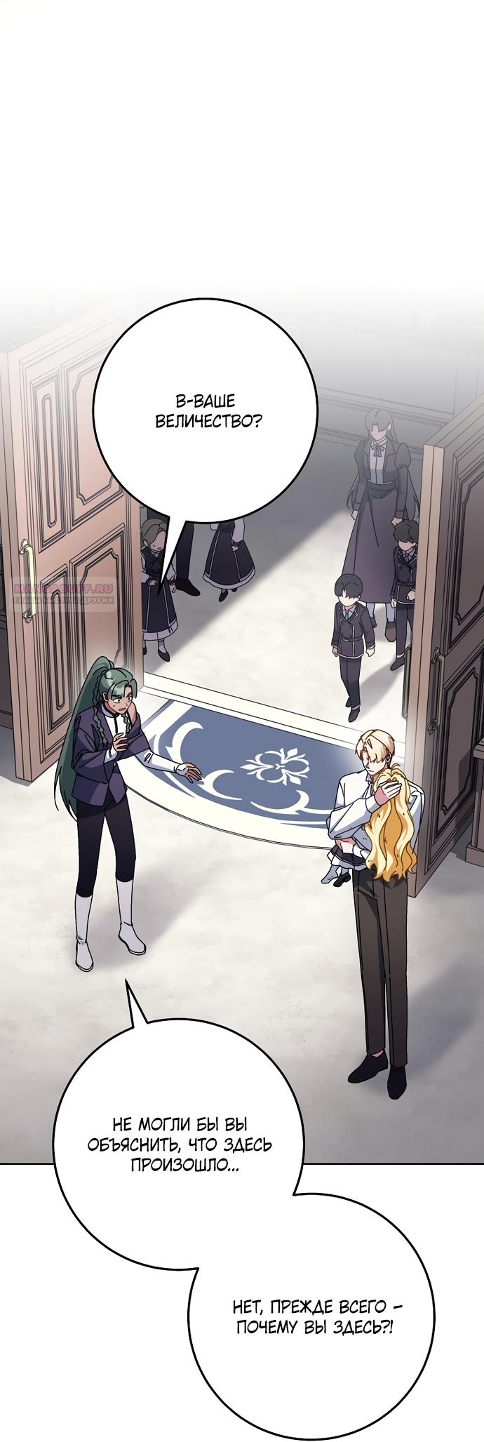 Манга Могу ли я теперь плакать? - Глава 33 Страница 14