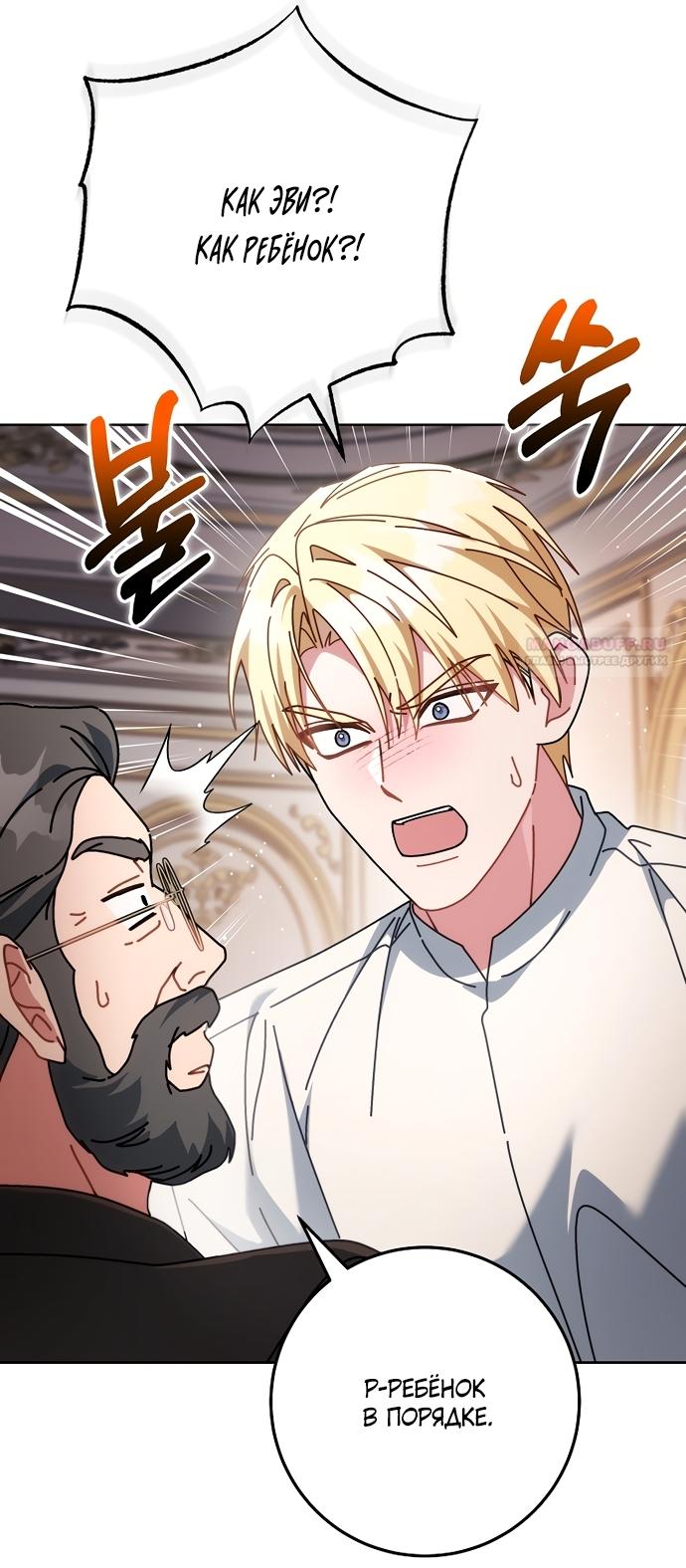 Манга Могу ли я теперь плакать? - Глава 33 Страница 58