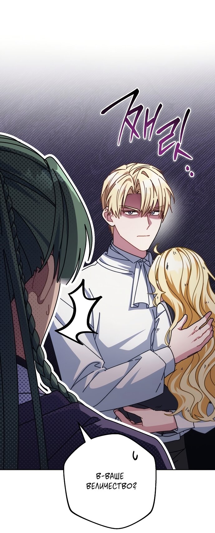 Манга Могу ли я теперь плакать? - Глава 33 Страница 15