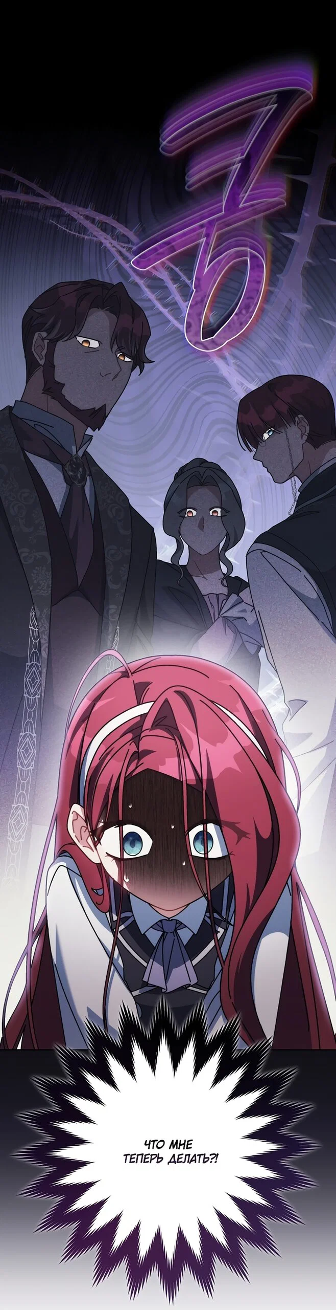 Манга Могу ли я теперь плакать? - Глава 33 Страница 44