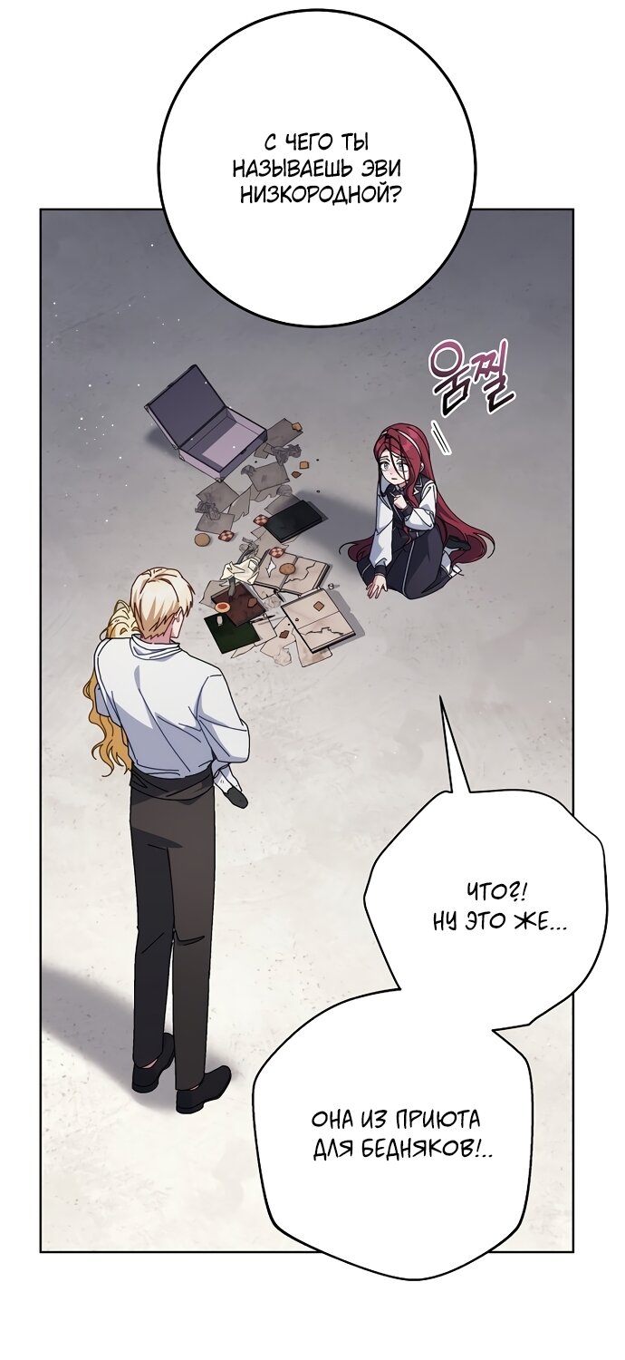 Манга Могу ли я теперь плакать? - Глава 33 Страница 4