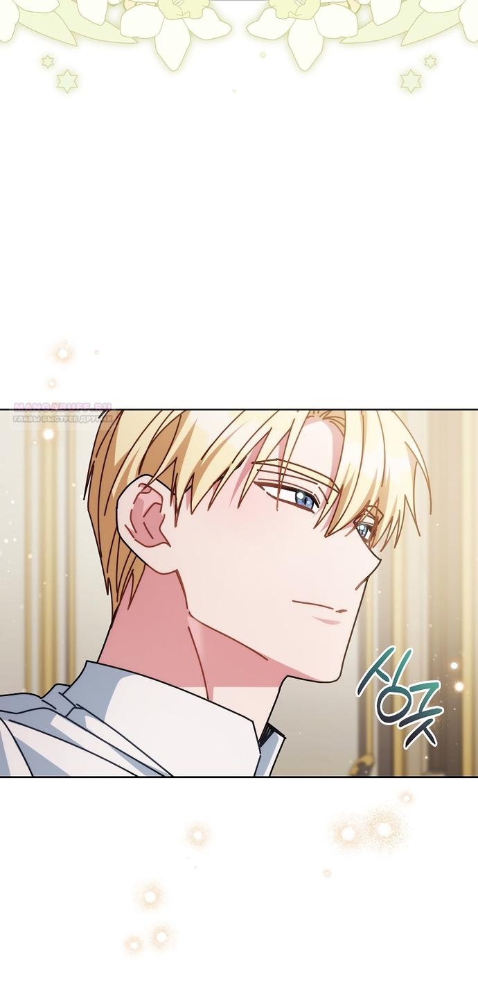 Манга Могу ли я теперь плакать? - Глава 34 Страница 50