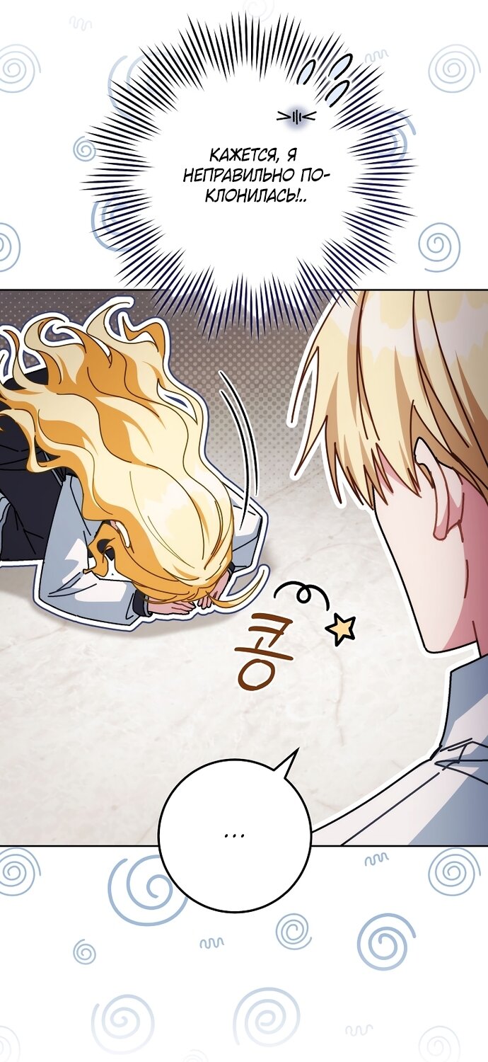 Манга Могу ли я теперь плакать? - Глава 34 Страница 5