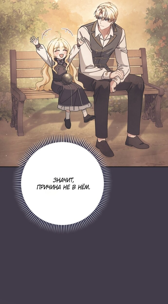 Манга Могу ли я теперь плакать? - Глава 34 Страница 55