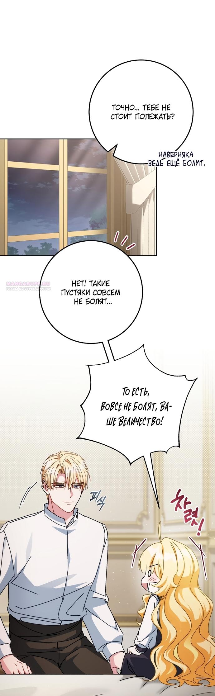 Манга Могу ли я теперь плакать? - Глава 34 Страница 10