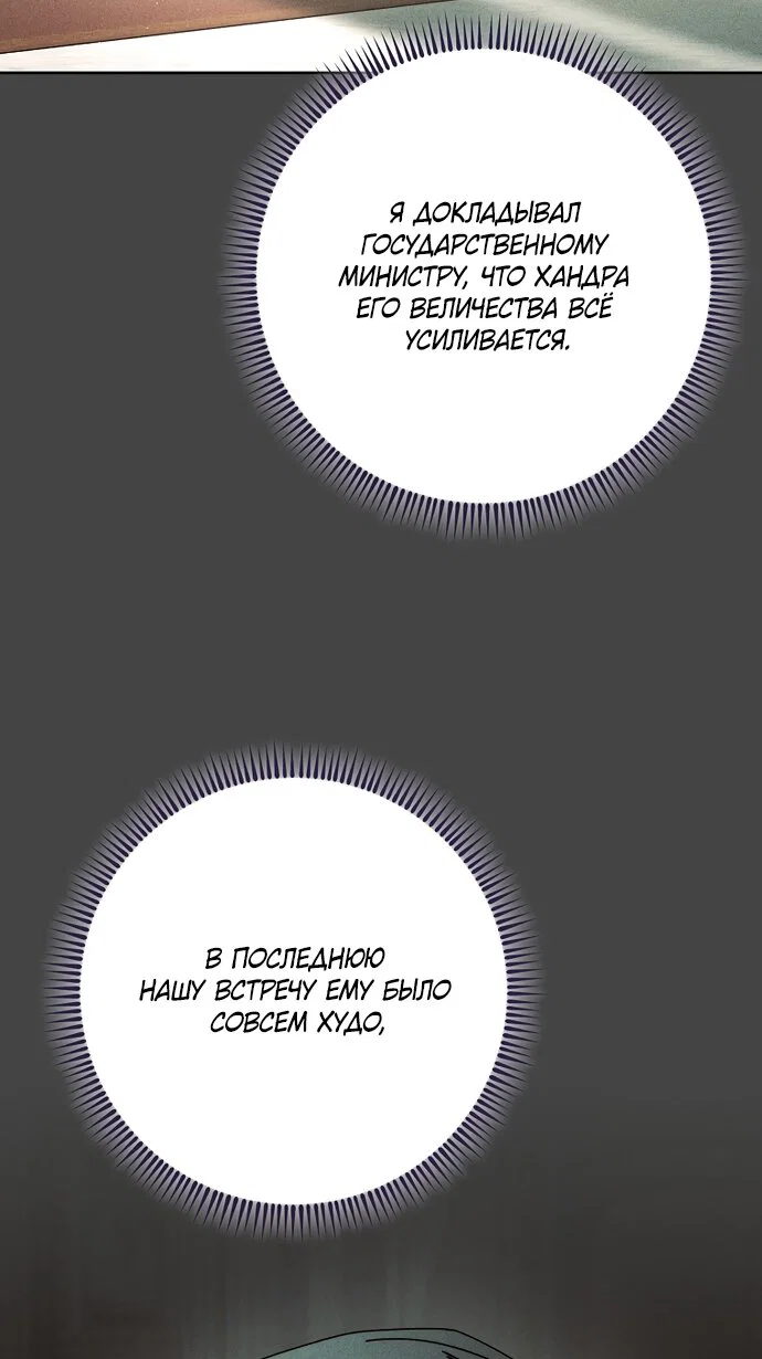 Манга Могу ли я теперь плакать? - Глава 34 Страница 69