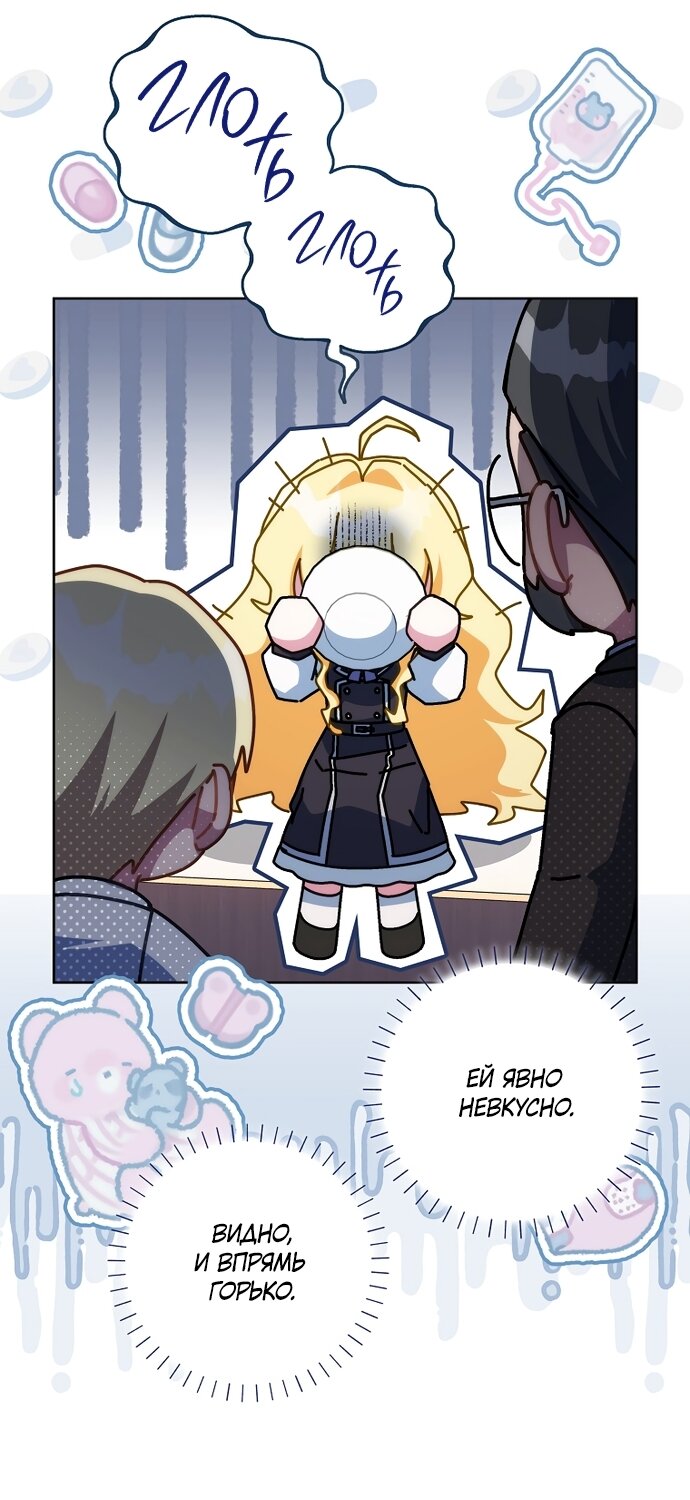 Манга Могу ли я теперь плакать? - Глава 34 Страница 61