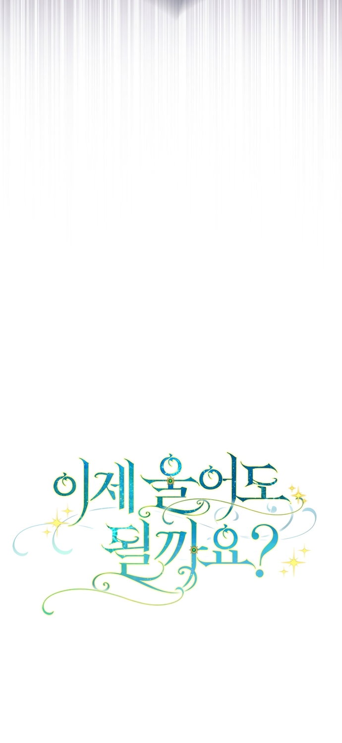 Манга Могу ли я теперь плакать? - Глава 34 Страница 88